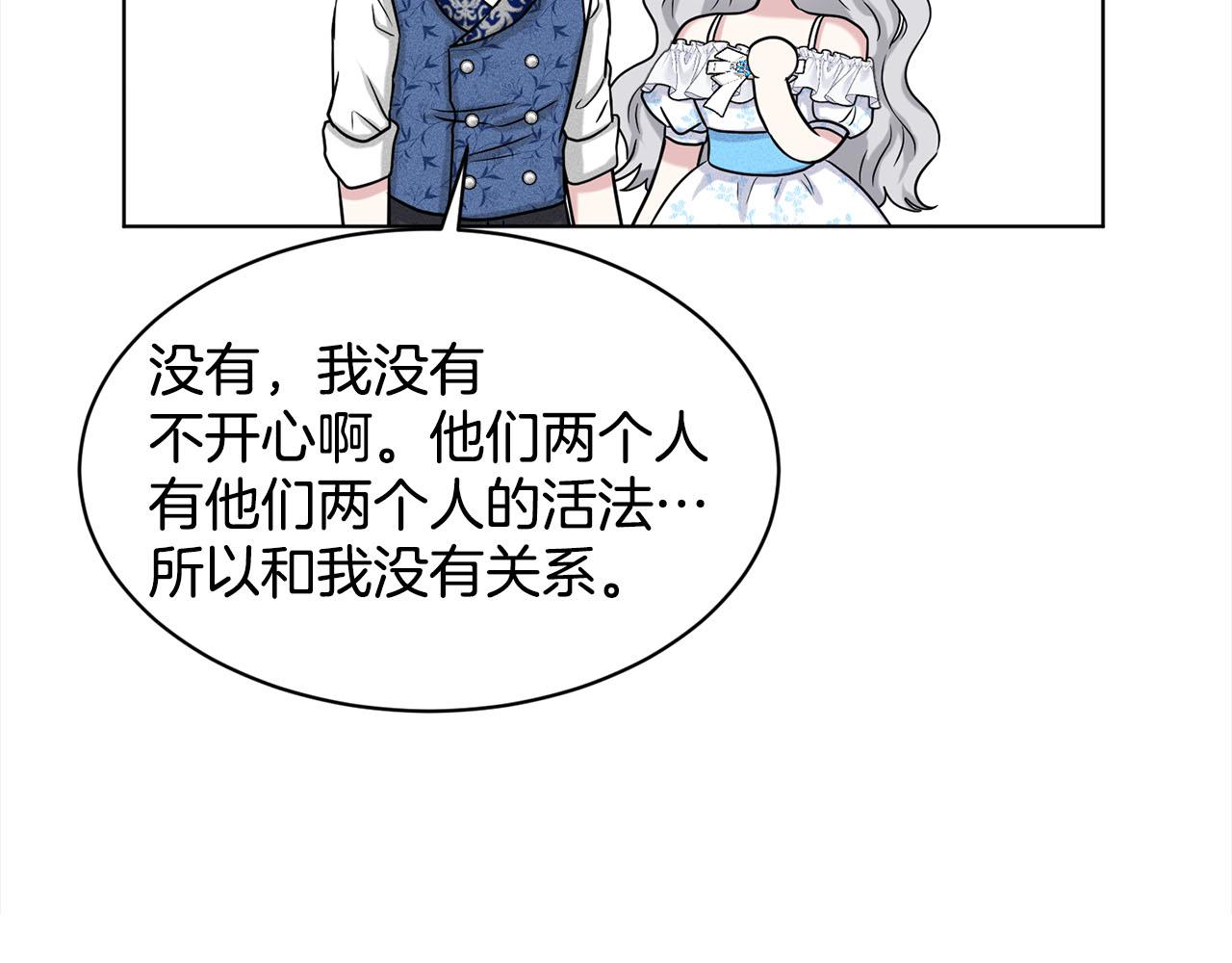 第86话  怀孕？89