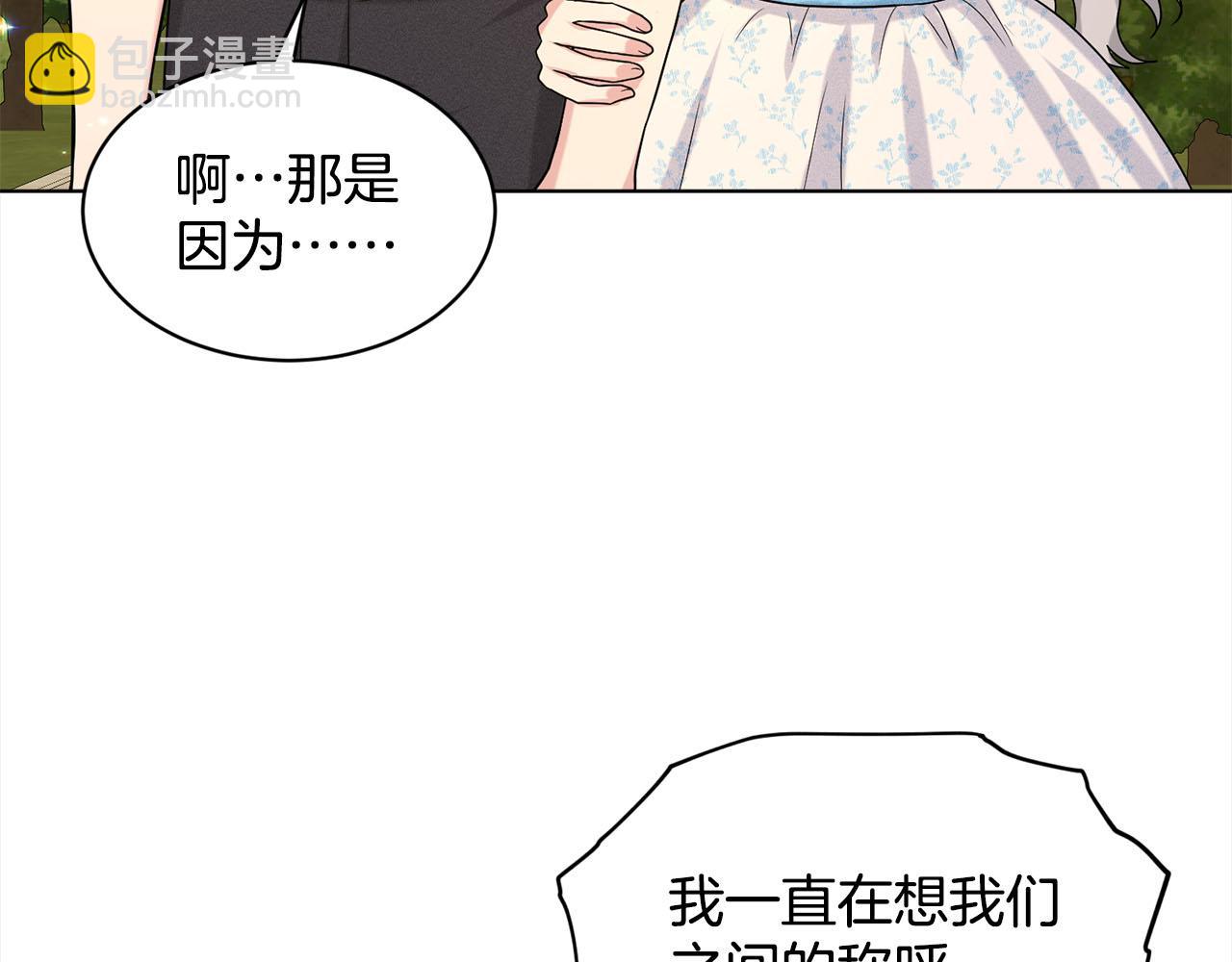 第86话  怀孕？92