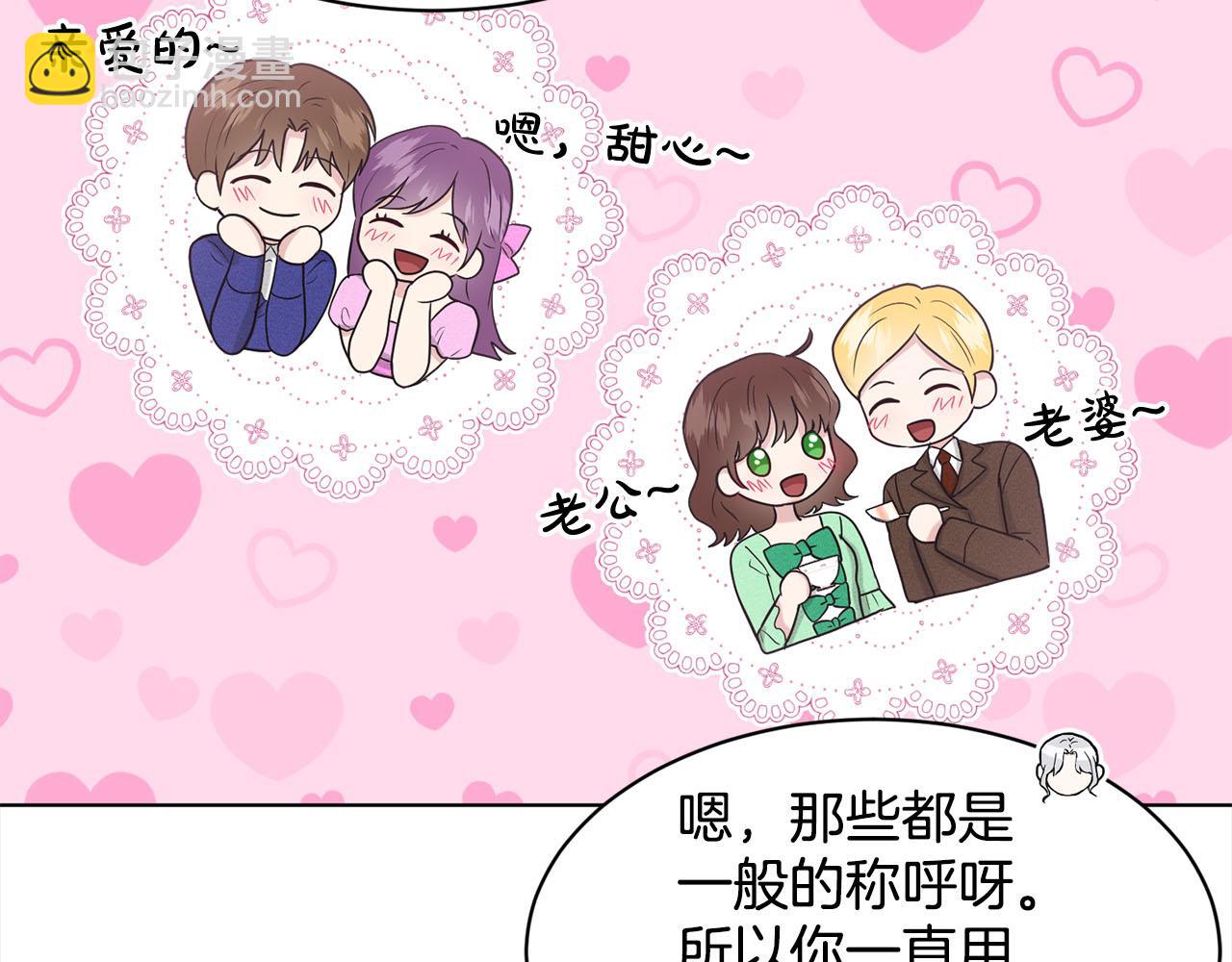 第86话  怀孕？95