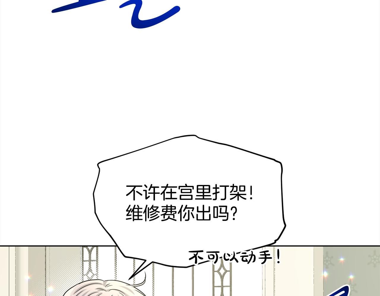 第87话  圆谎101