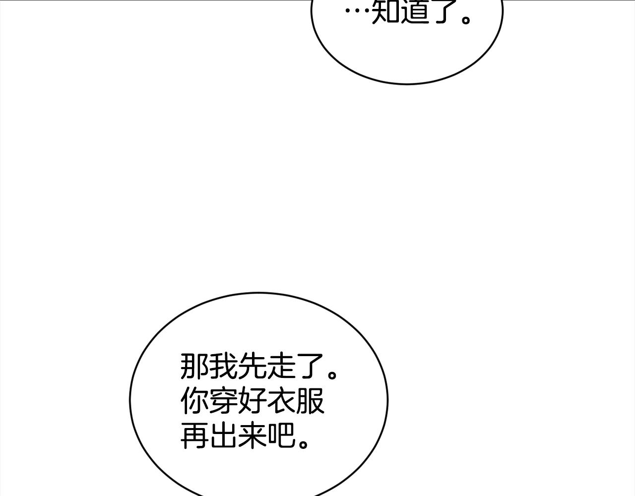 第87话  圆谎110