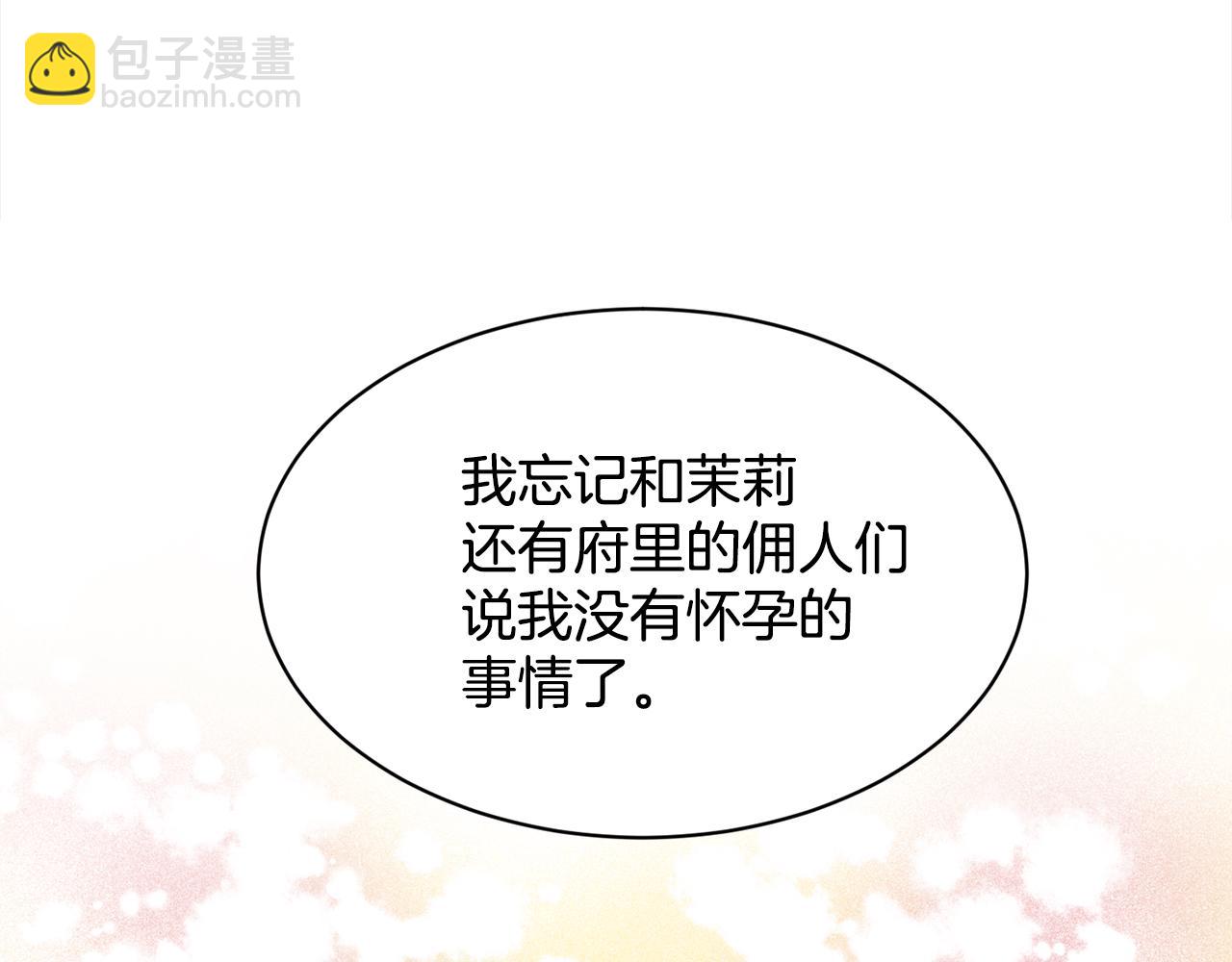 第87话  圆谎136