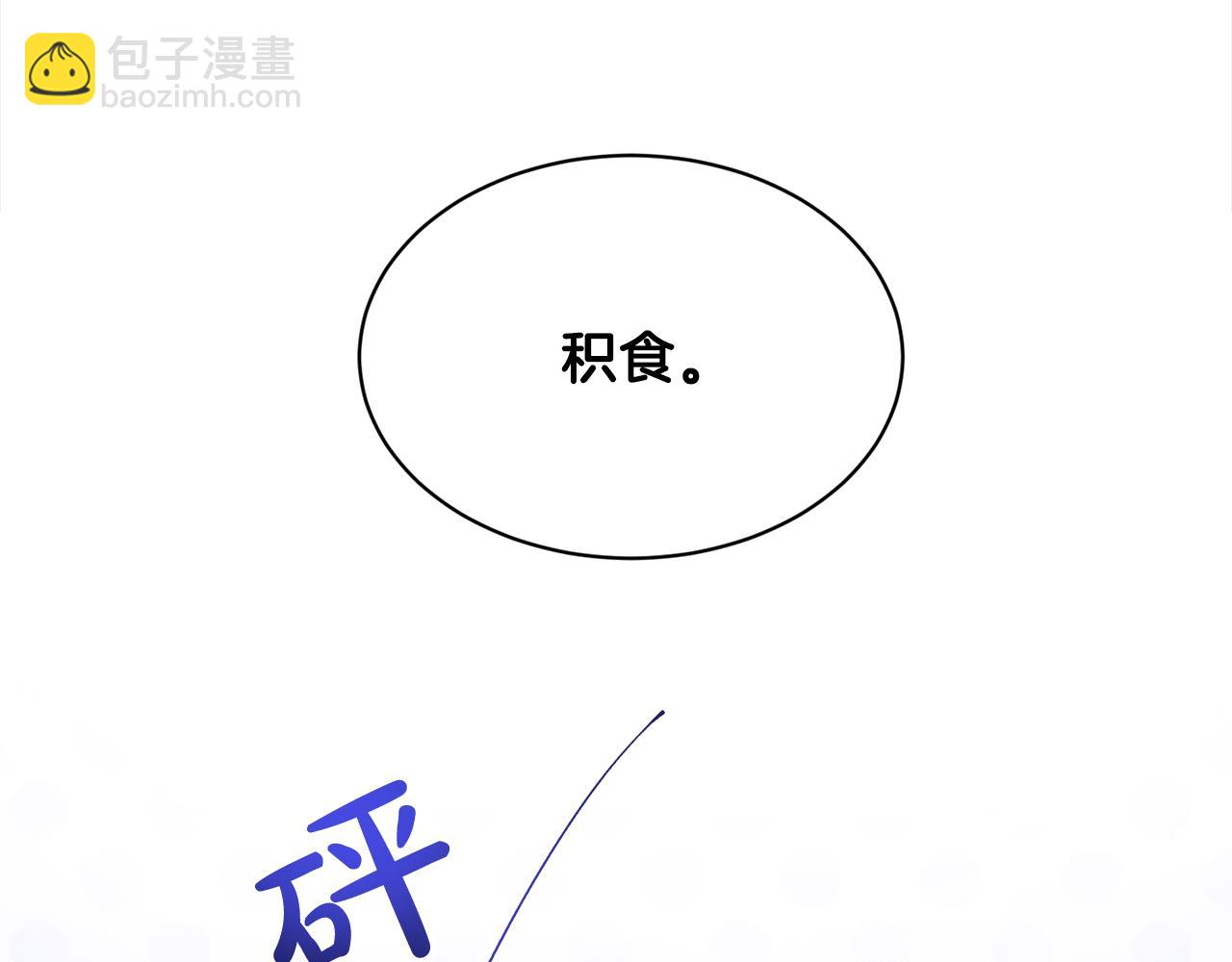第87话  圆谎14