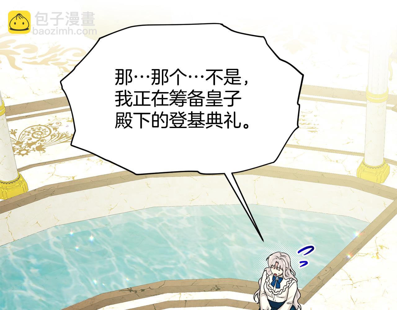 第87话  圆谎145
