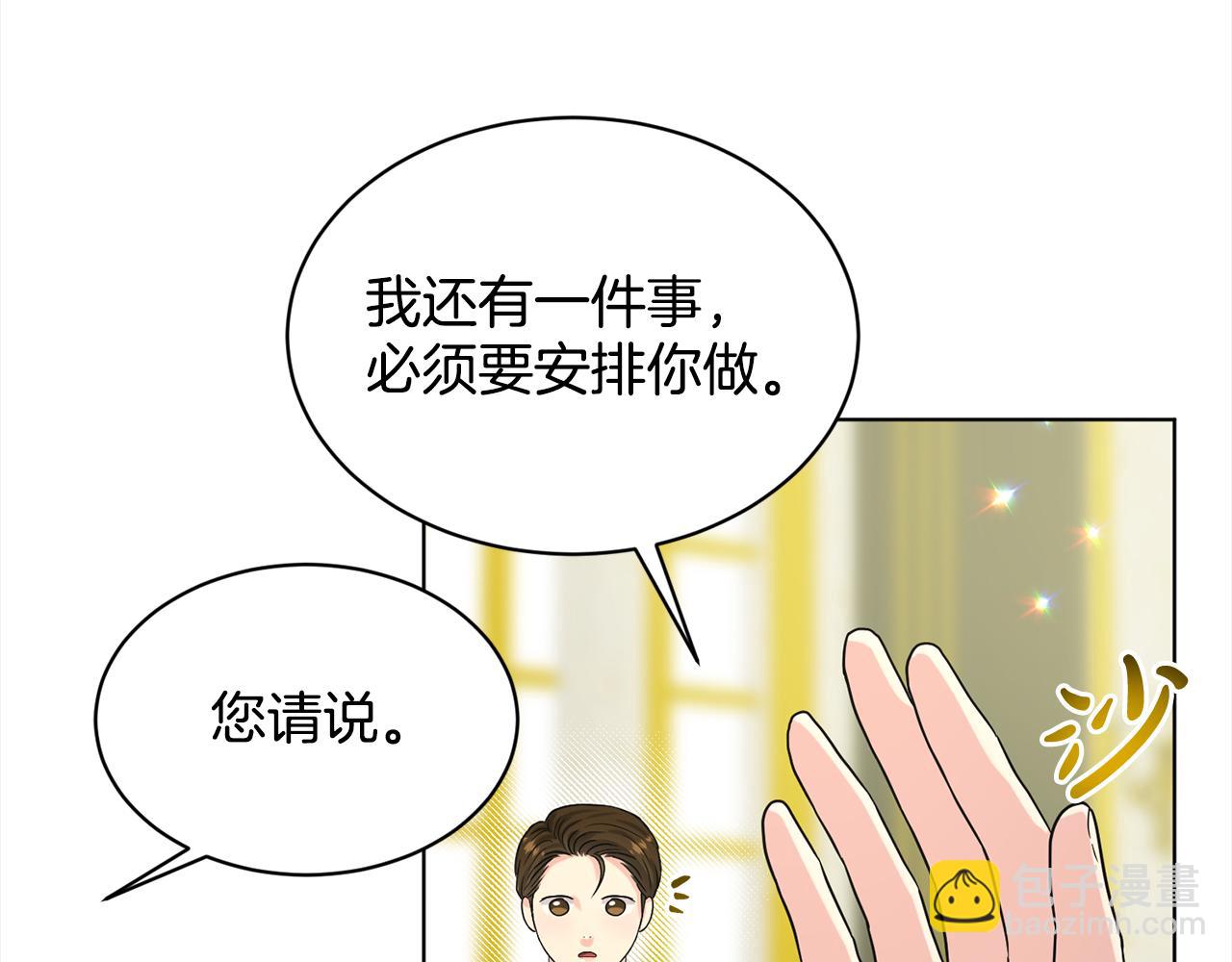 第87话  圆谎148