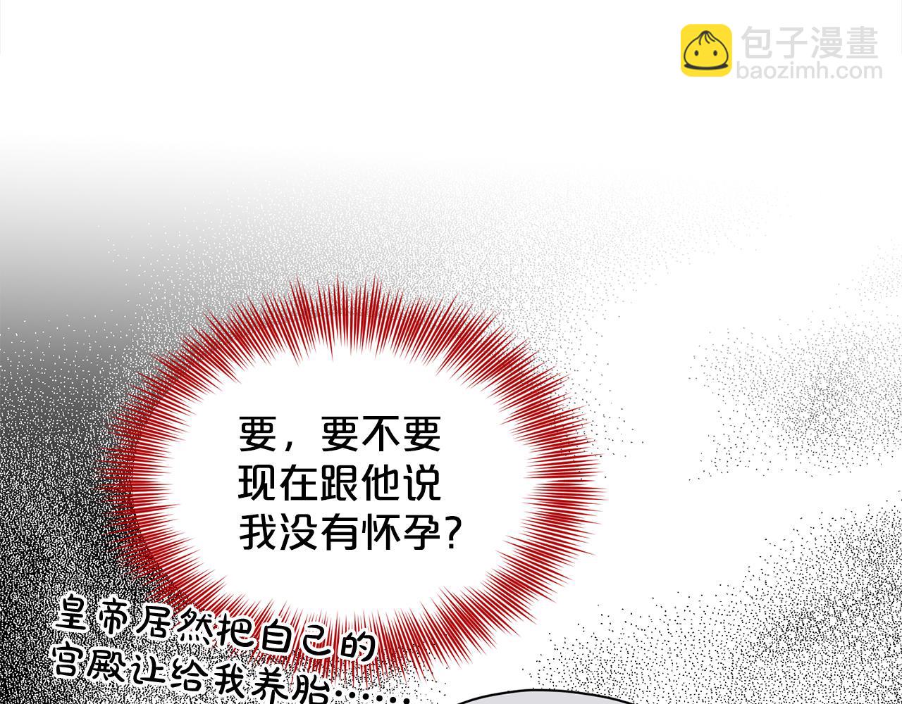 第87话  圆谎153