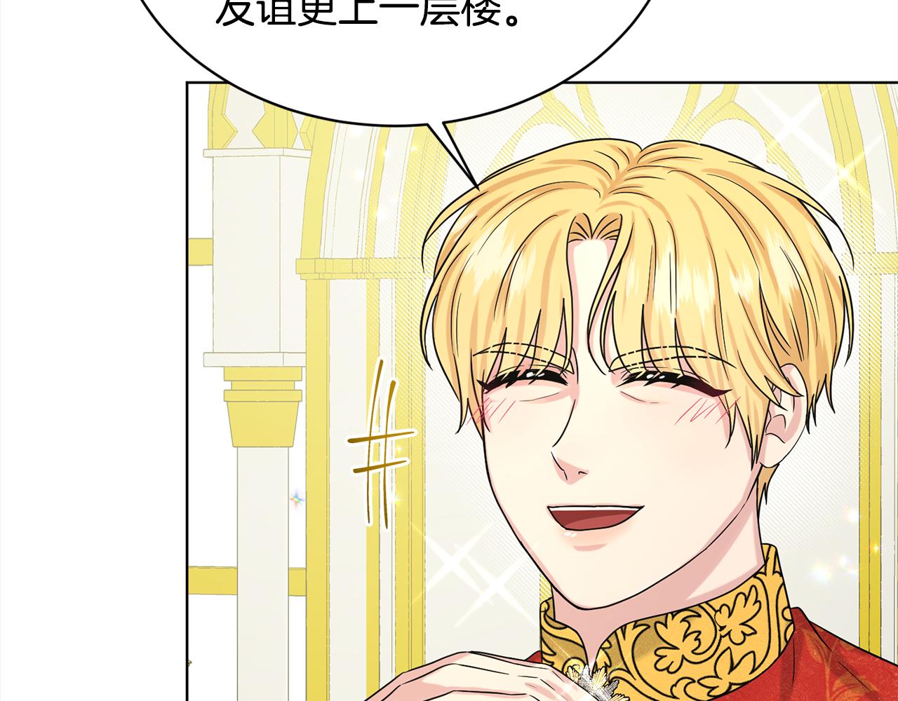 第87话  圆谎165