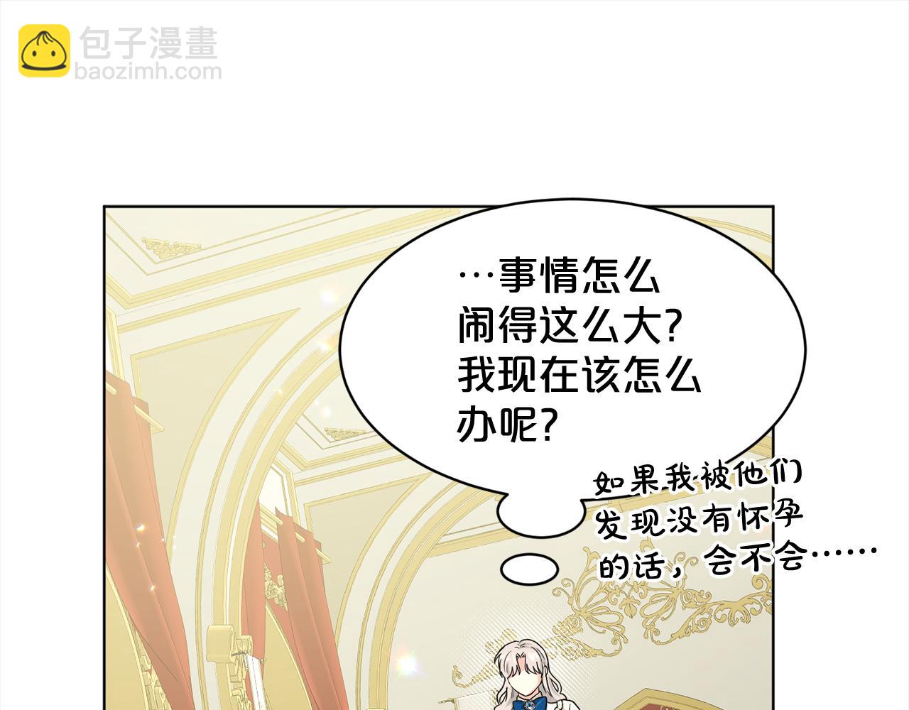 第87话  圆谎170