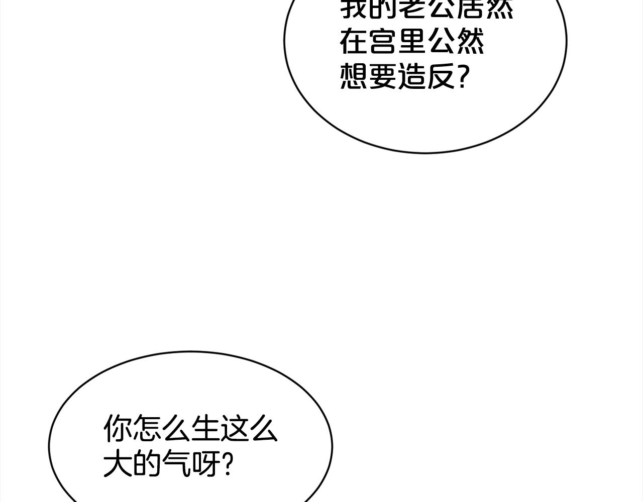 第87话  圆谎174