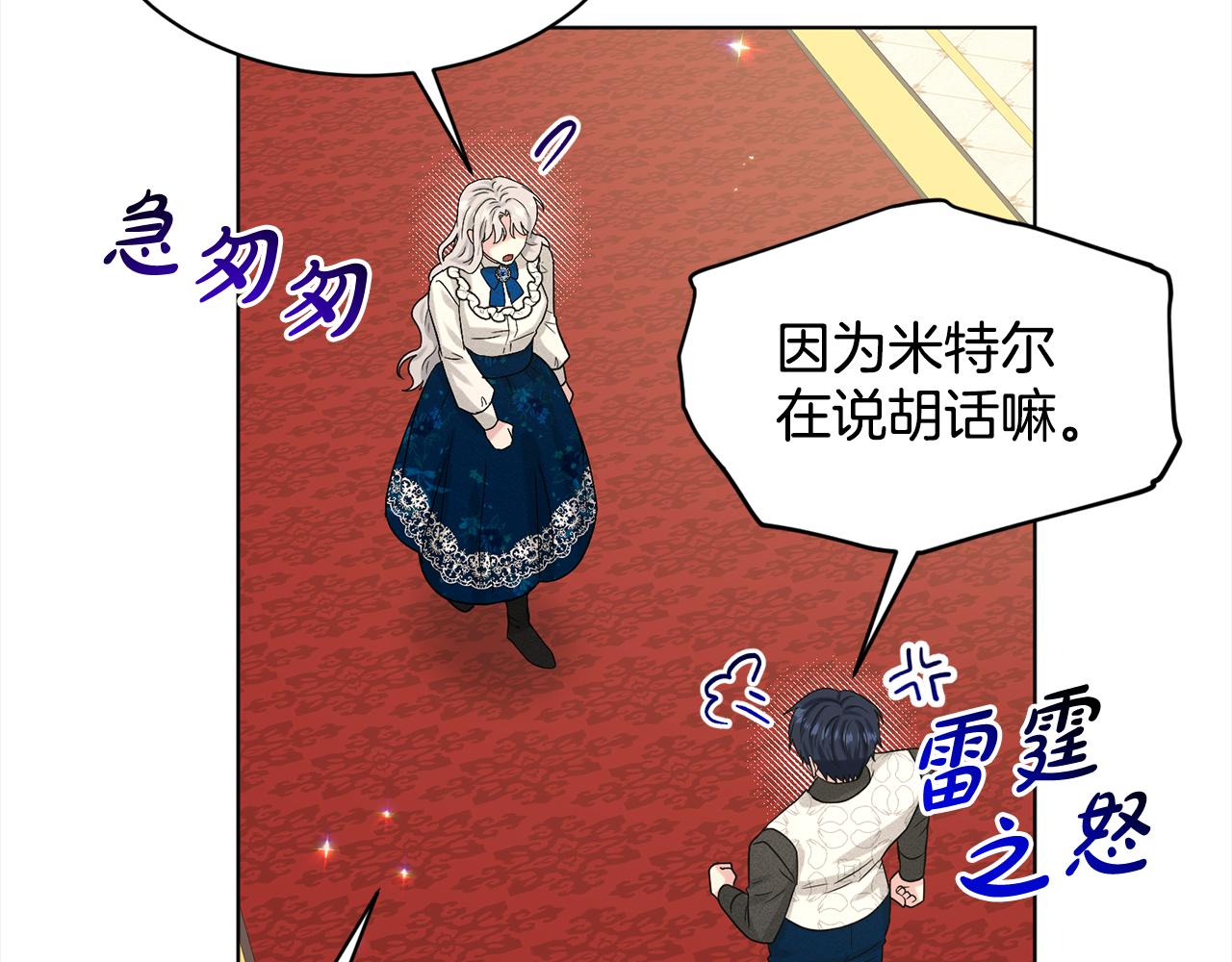 第87话  圆谎175