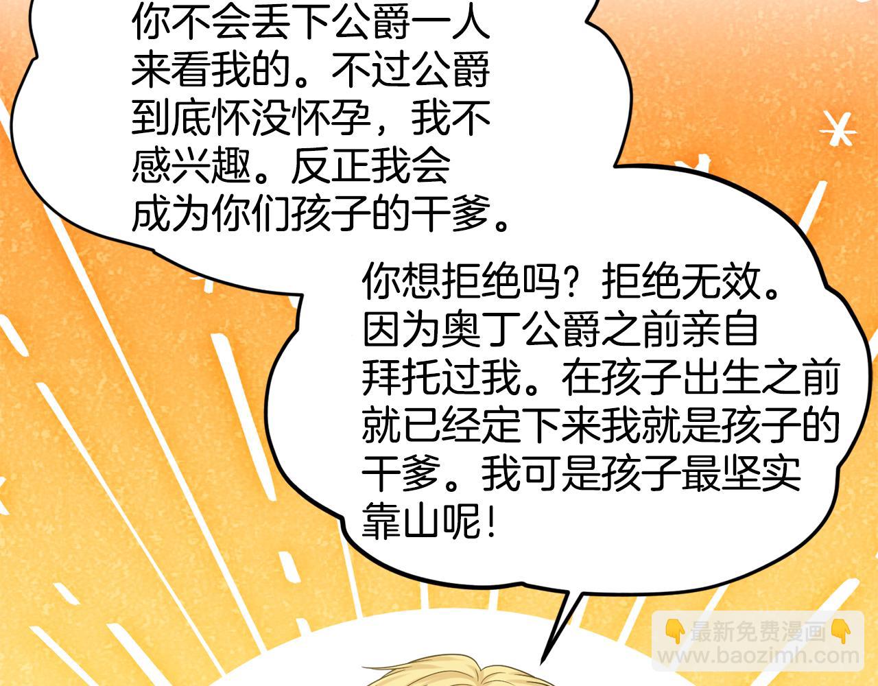 第87话  圆谎177