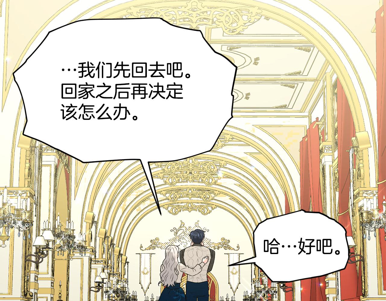 第87话  圆谎181