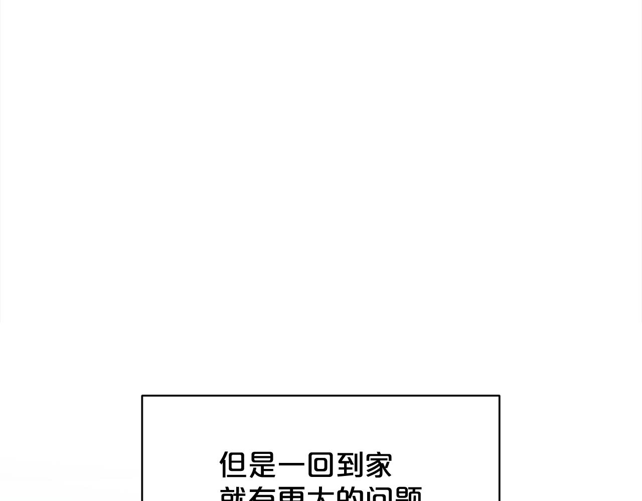 第87话  圆谎184