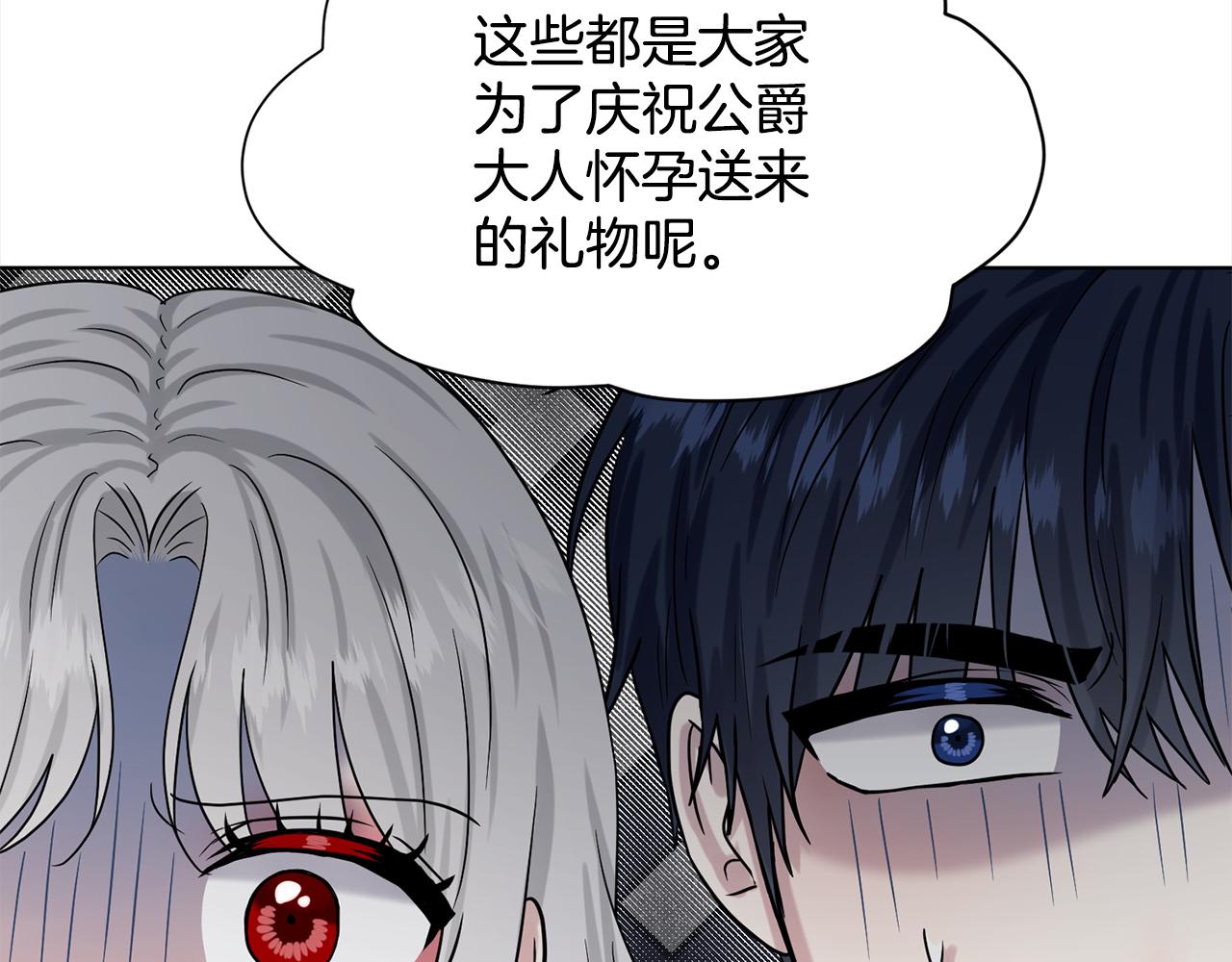 第87话  圆谎188