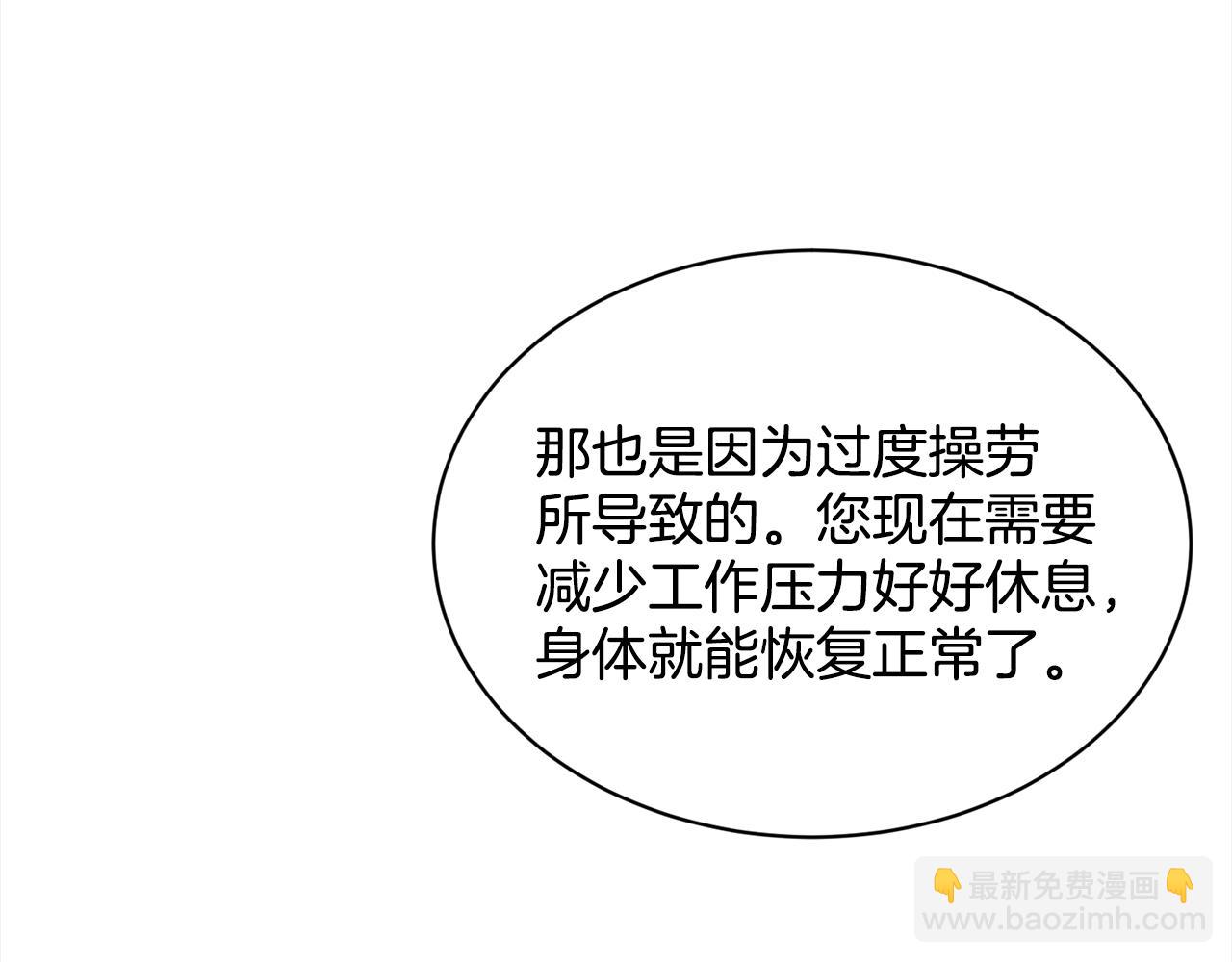 第87话  圆谎19