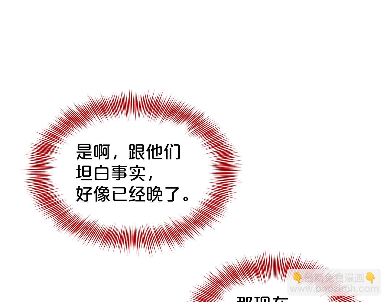 第87话  圆谎196