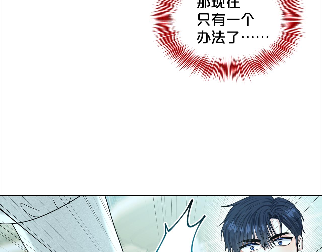 第87话  圆谎197