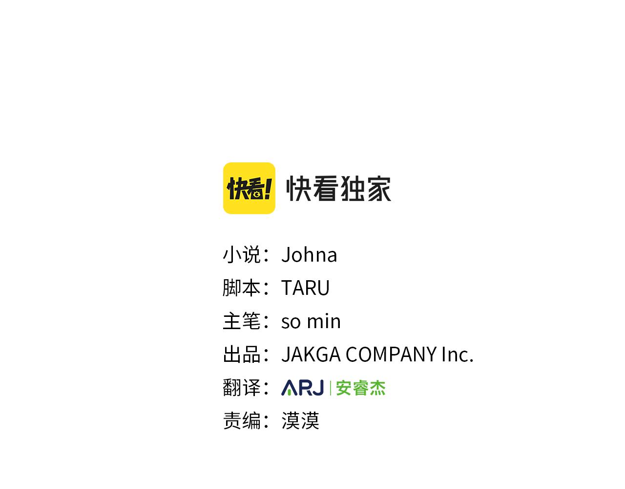 第87话  圆谎2