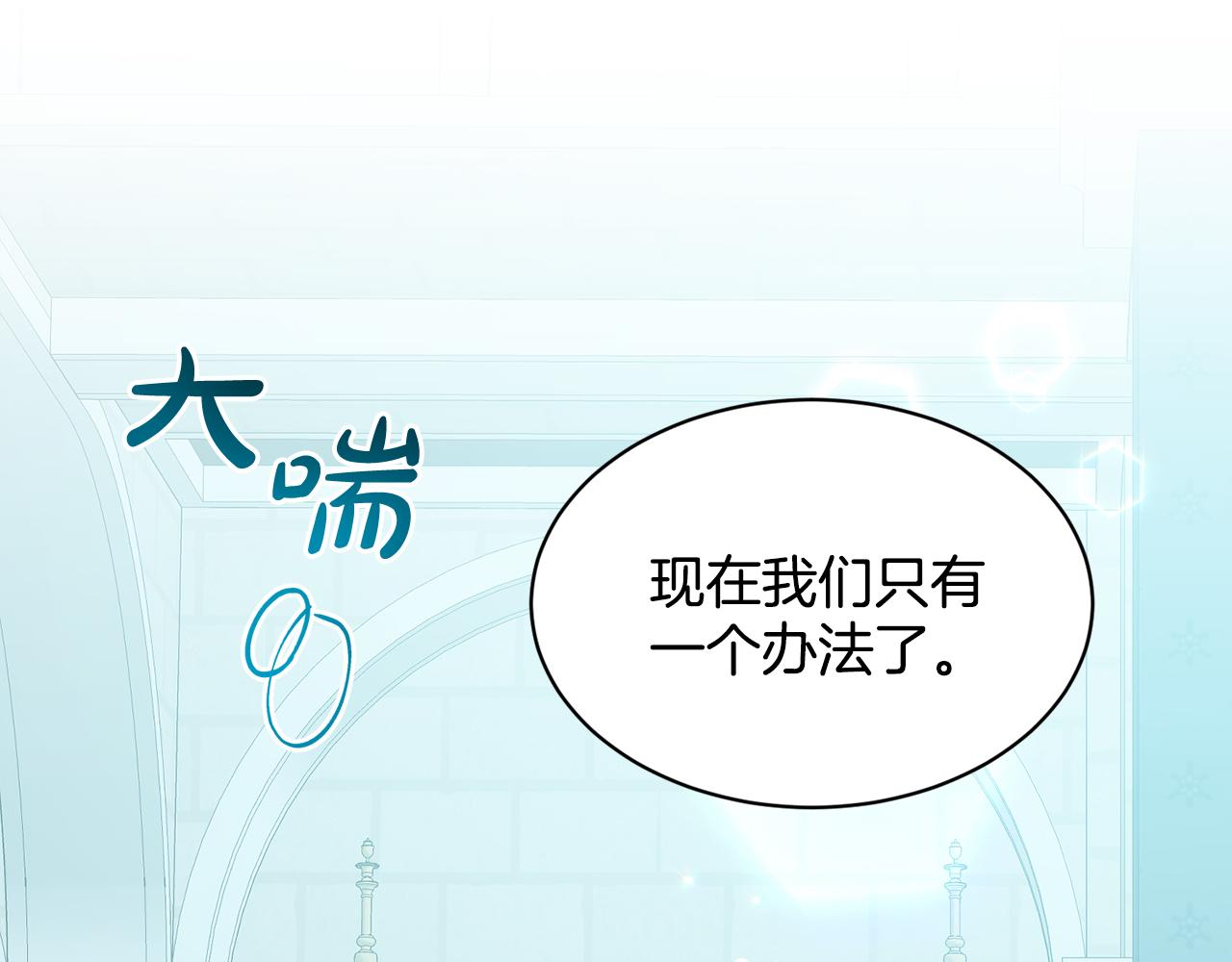第87话  圆谎204