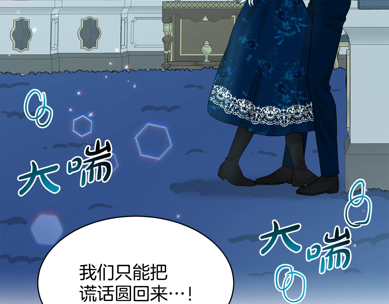 第87话  圆谎206