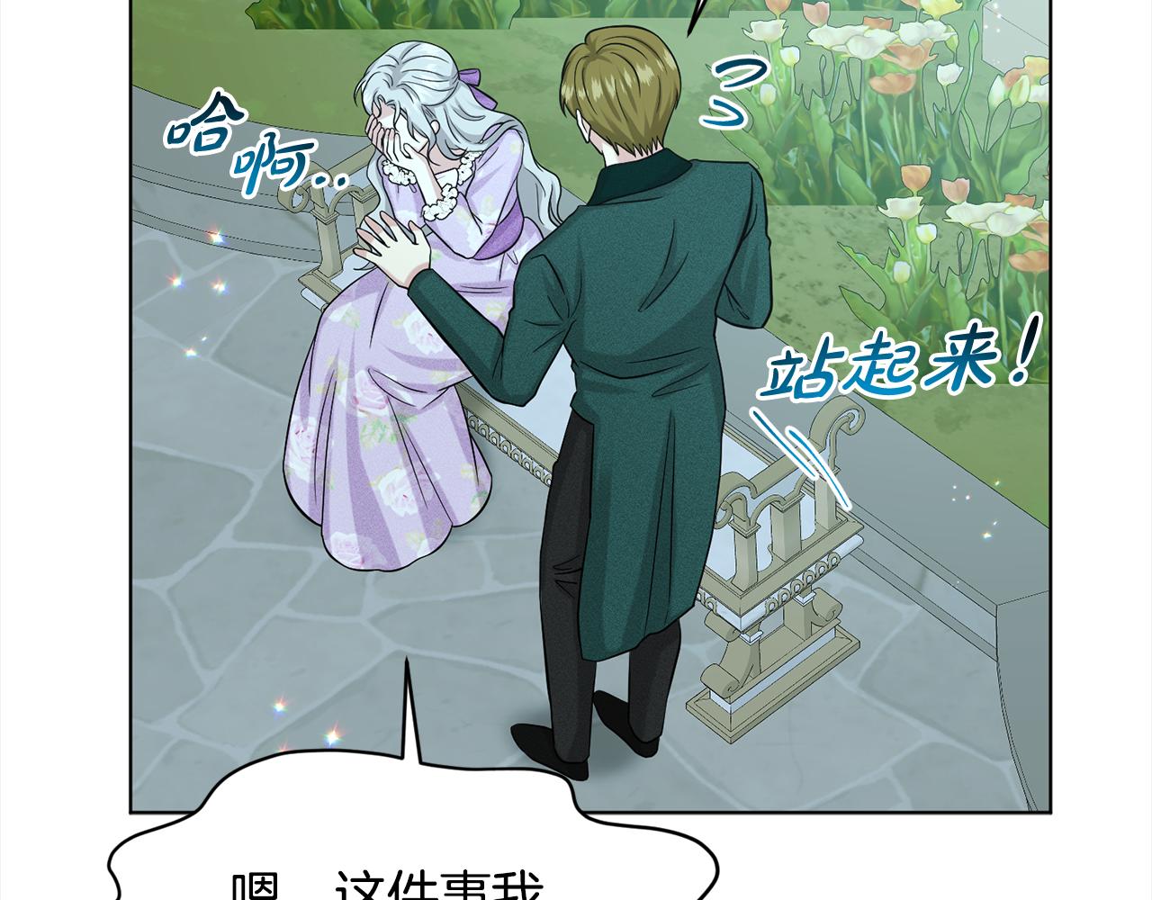第87话  圆谎28