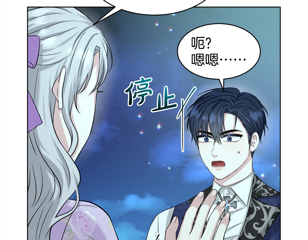 第87话  圆谎39