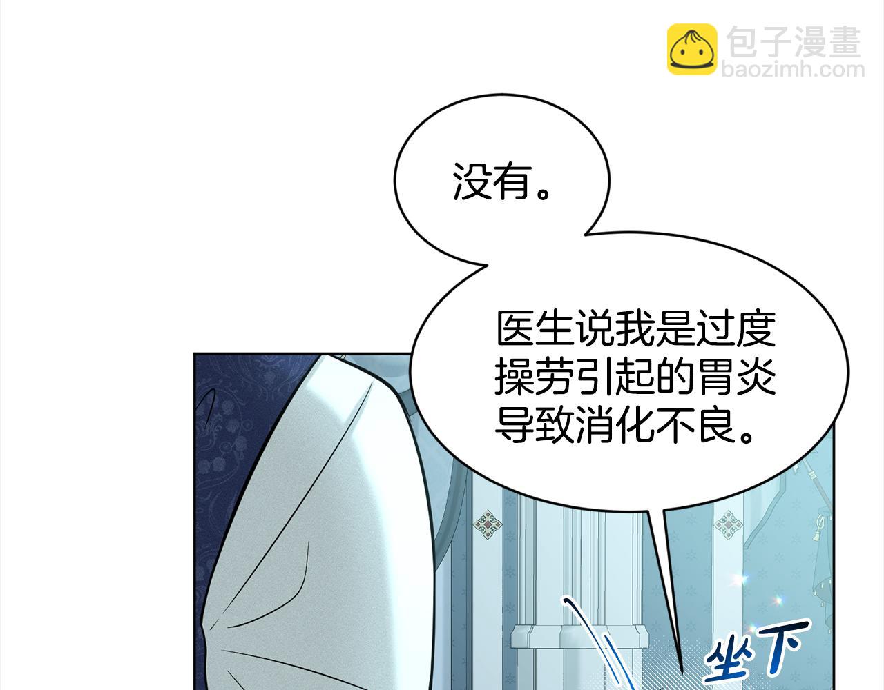 第87话  圆谎46