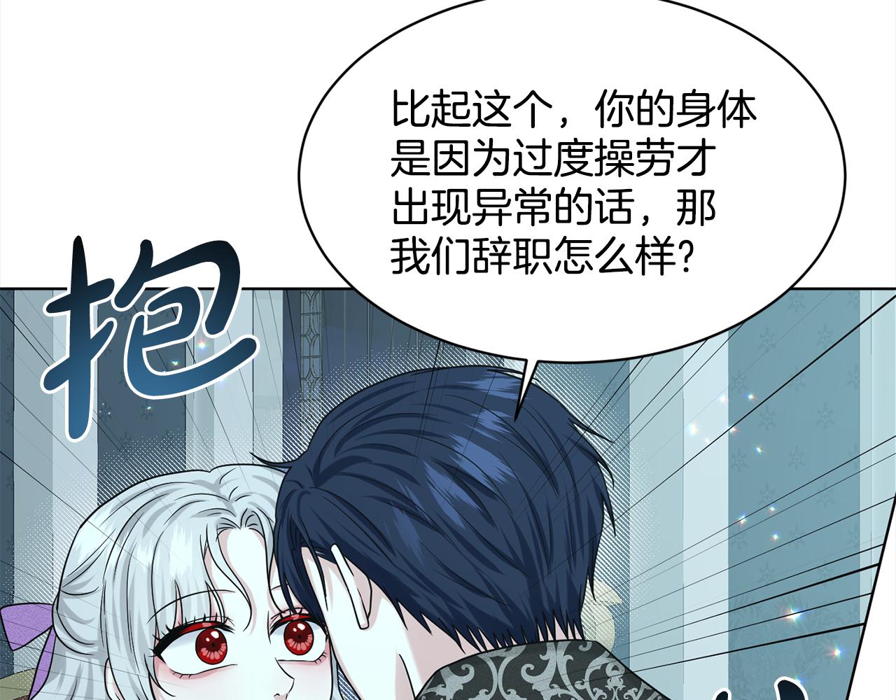 第87话  圆谎60