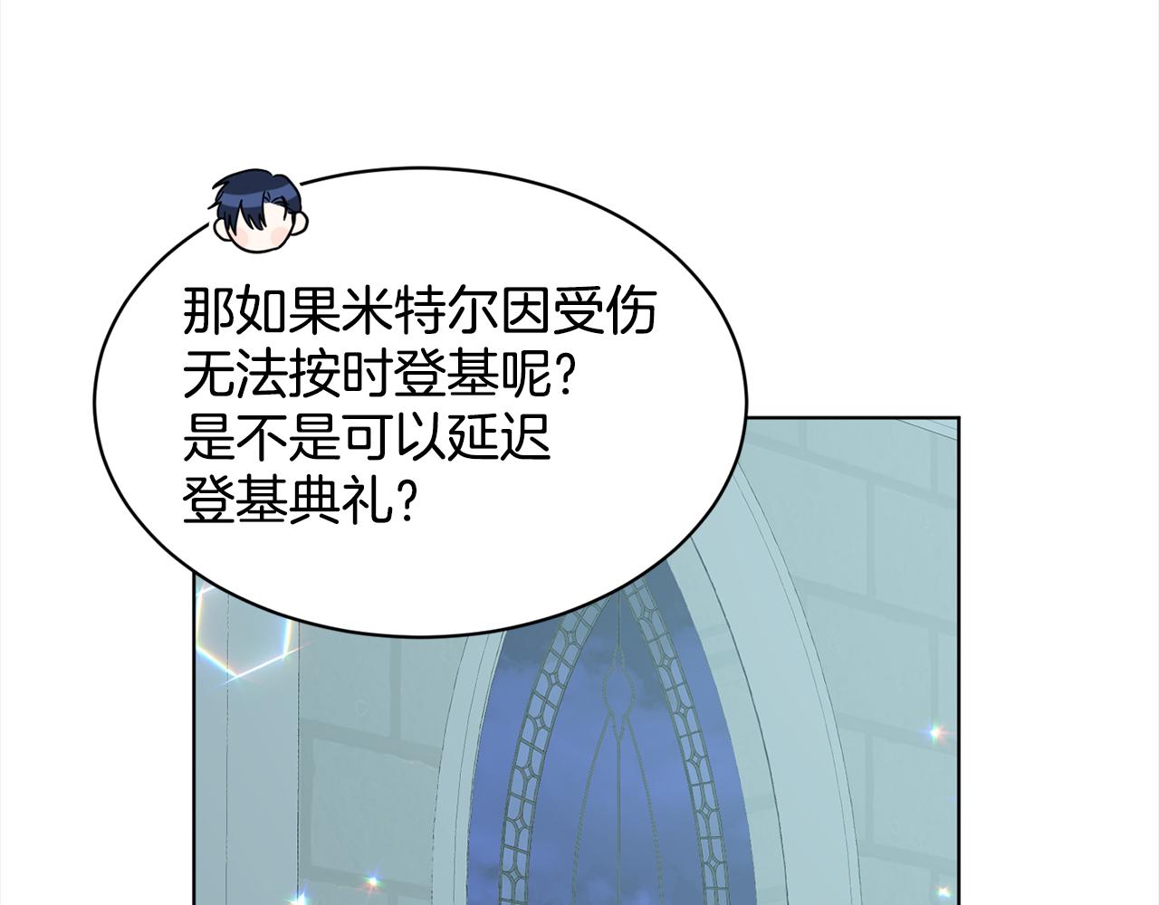 第87话  圆谎65