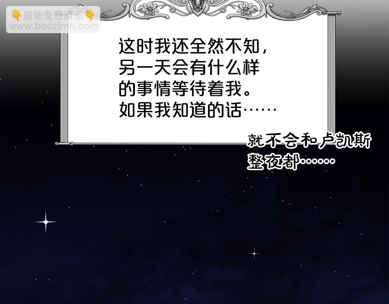 第87话  圆谎87