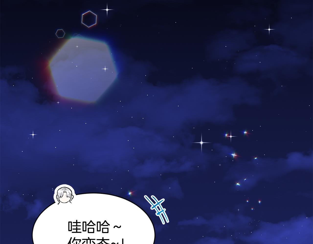 第87话  圆谎88