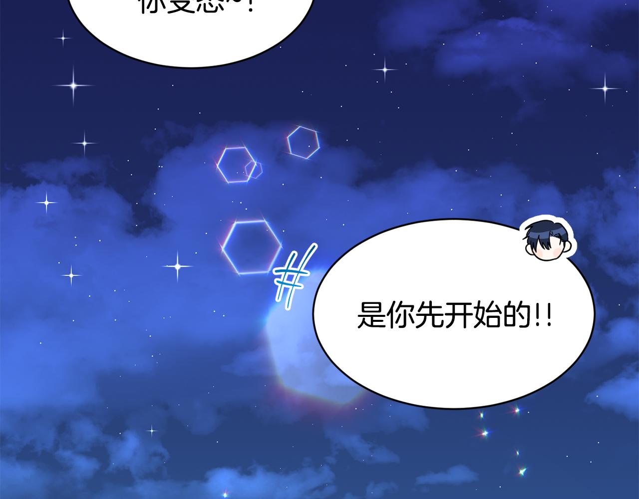第87话  圆谎89