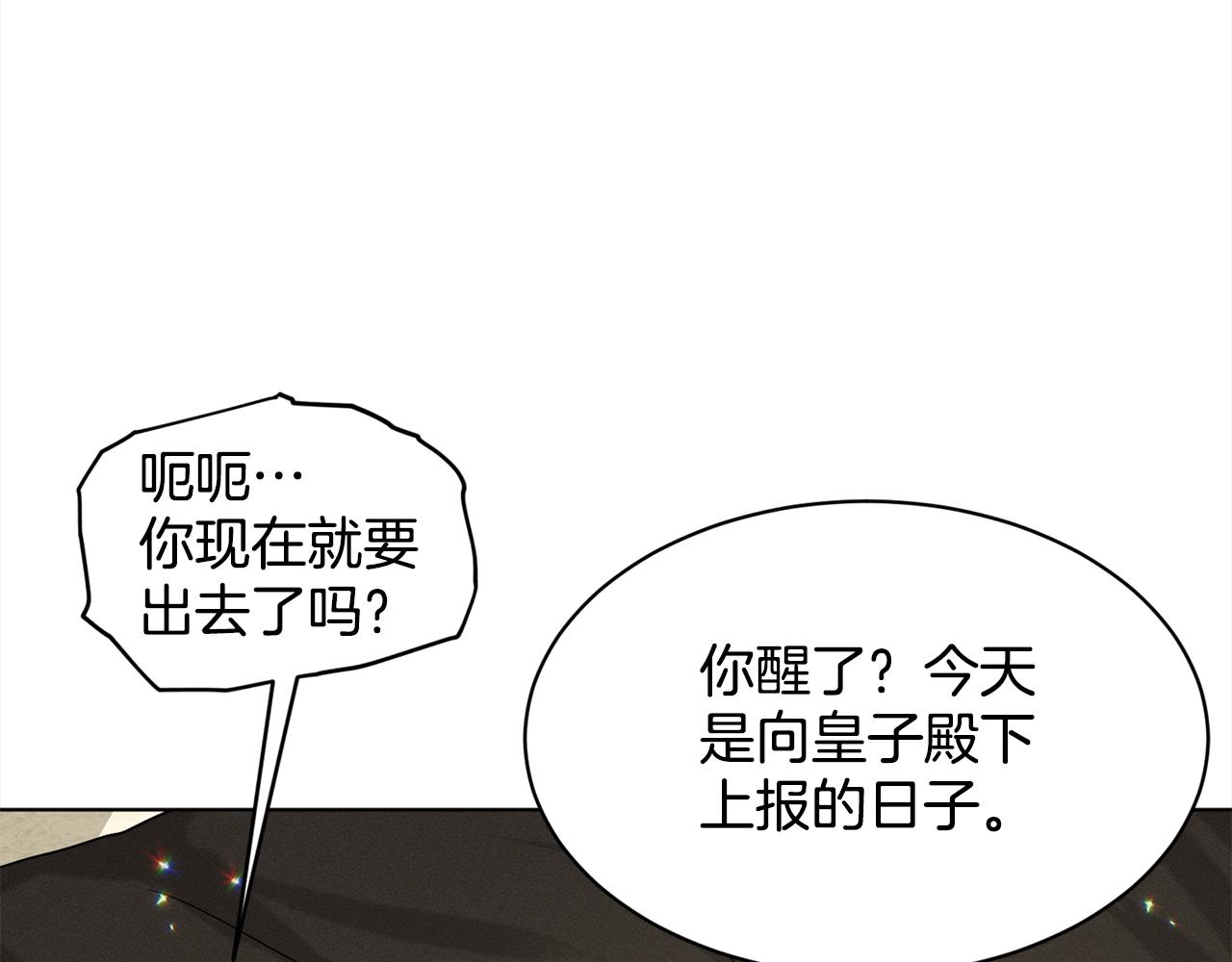 第87话  圆谎94