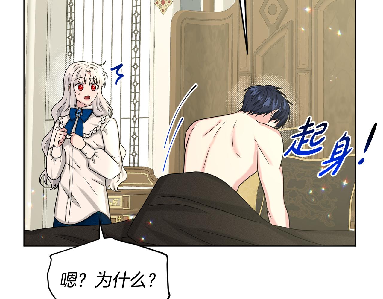 第87话  圆谎98