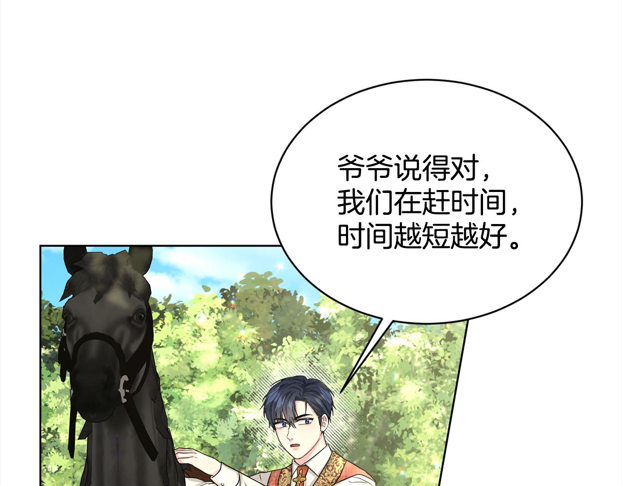 第88话  药材风波105