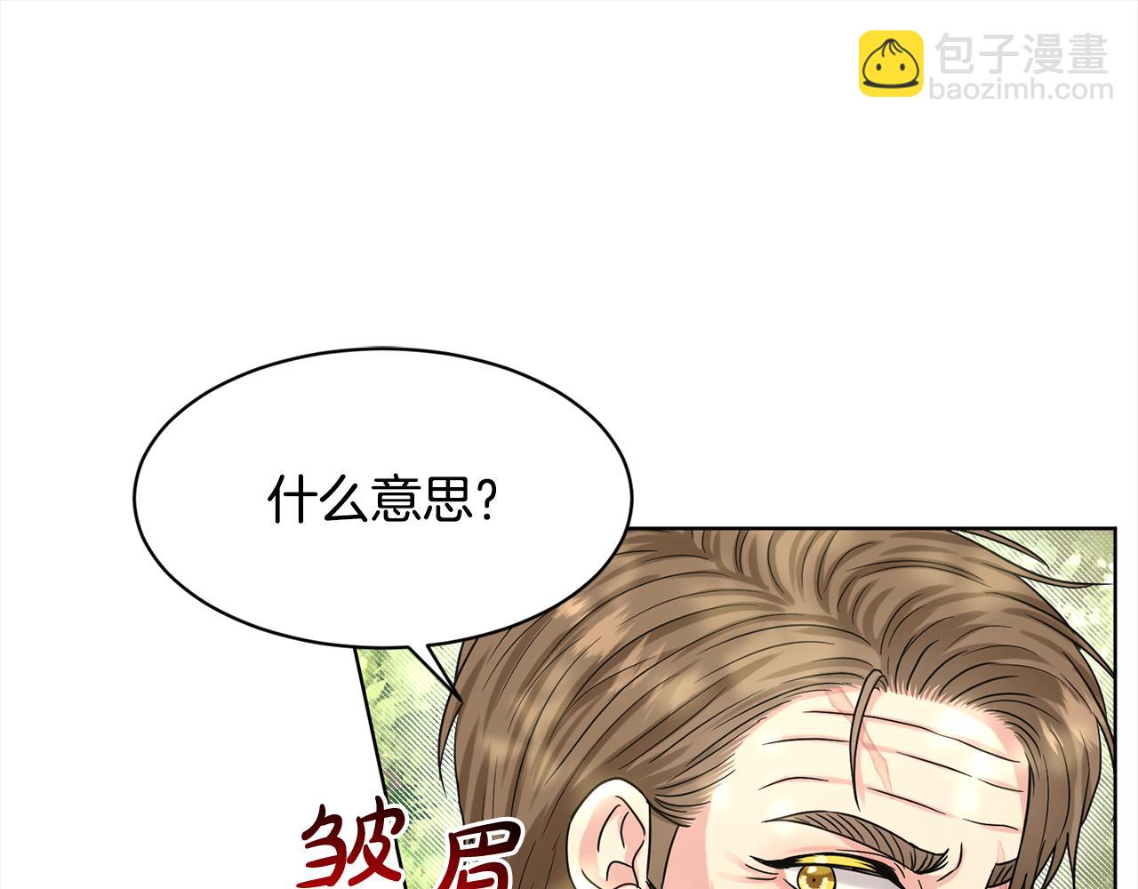第88话  药材风波116