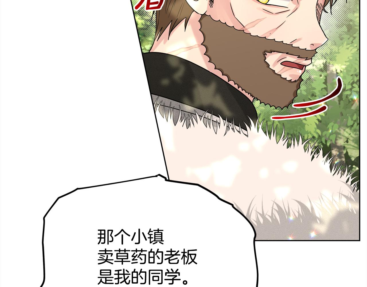 第88话  药材风波117