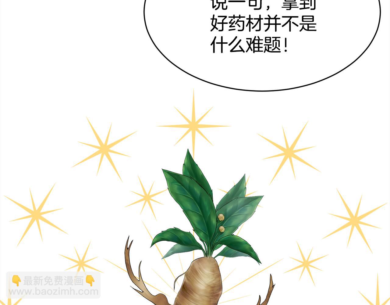 第88话  药材风波119