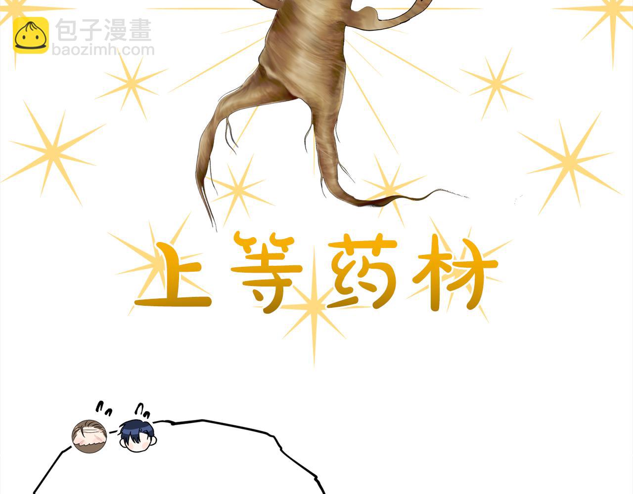 第88话  药材风波120