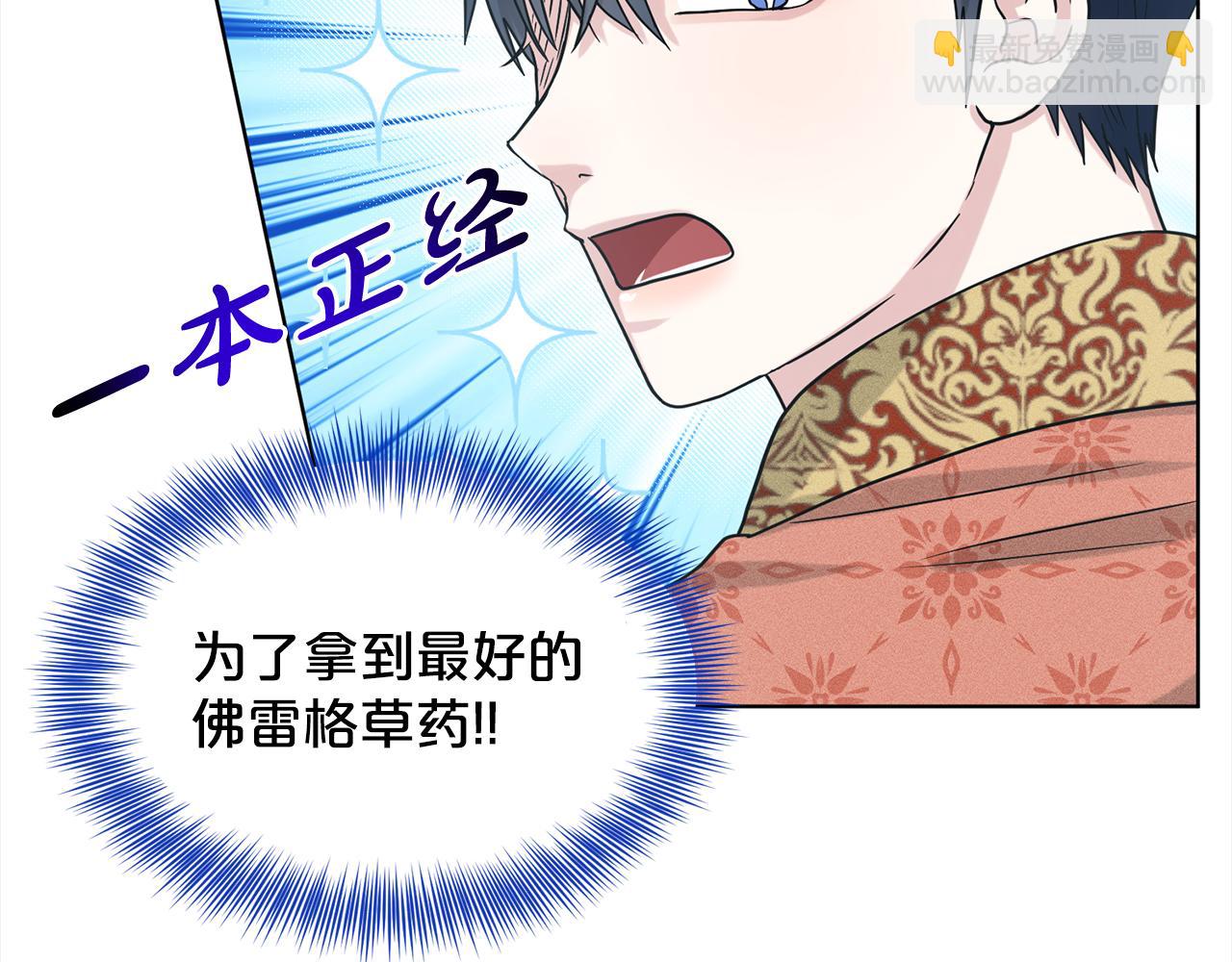 第88话  药材风波128