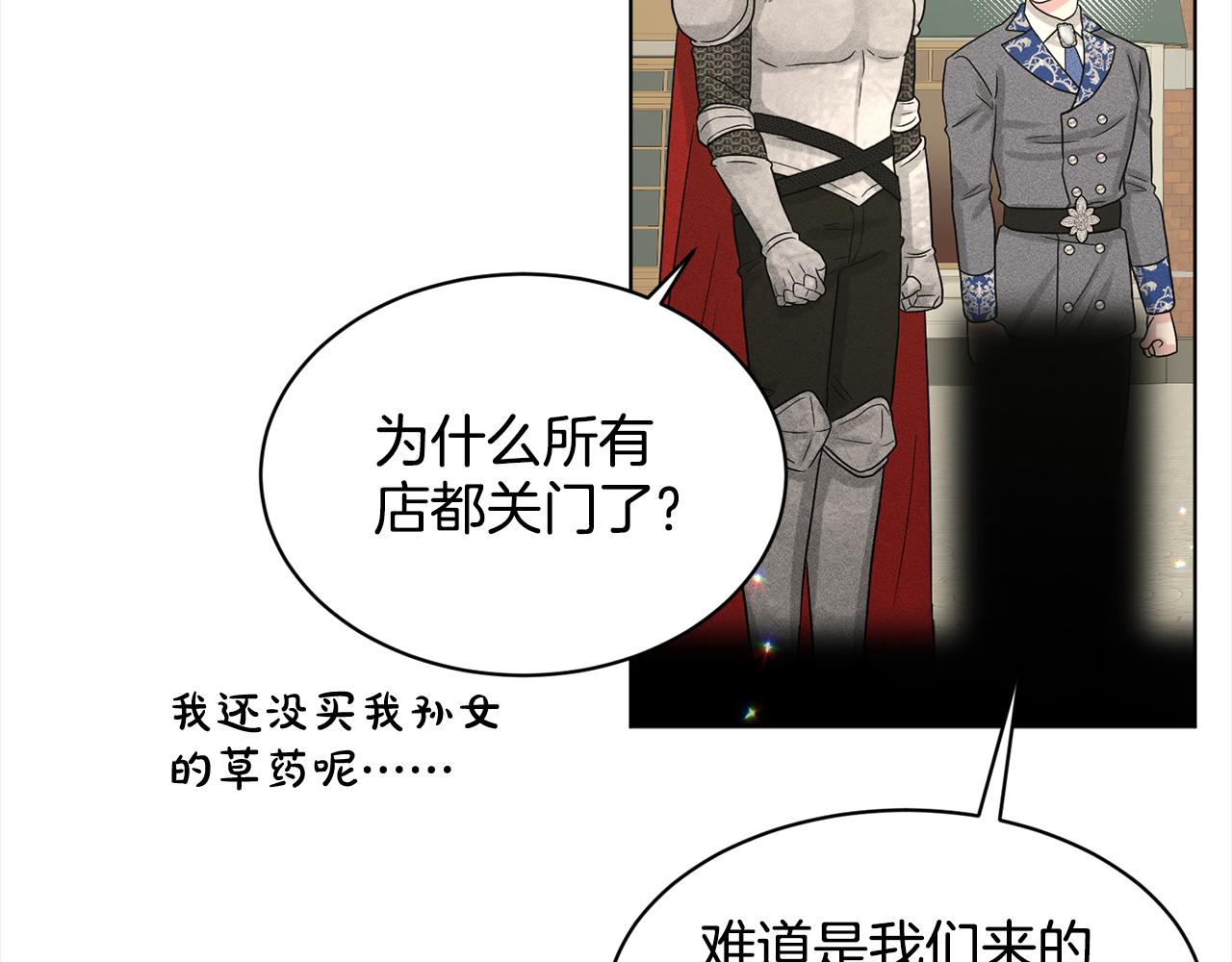 第88话  药材风波141