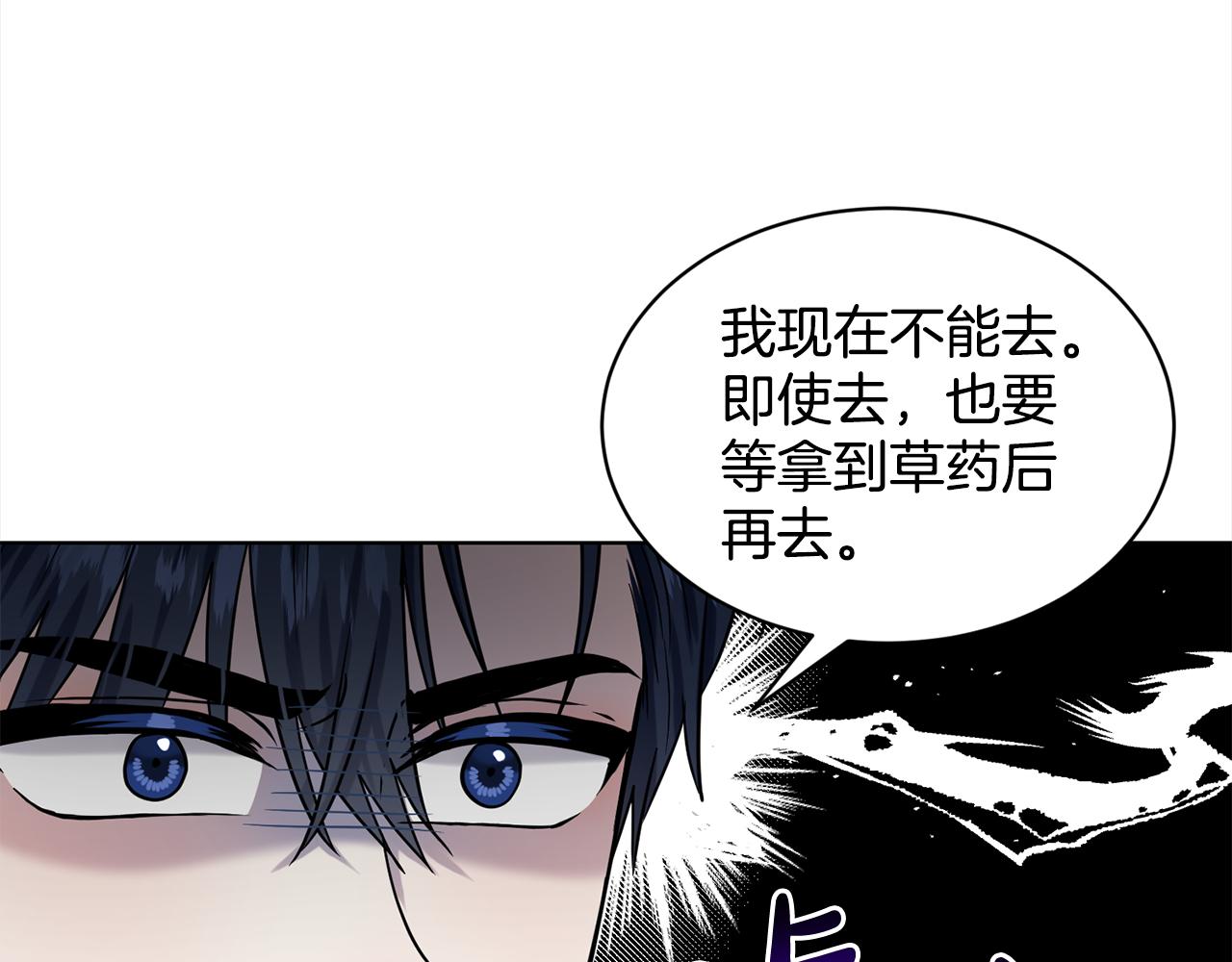 第88话  药材风波149