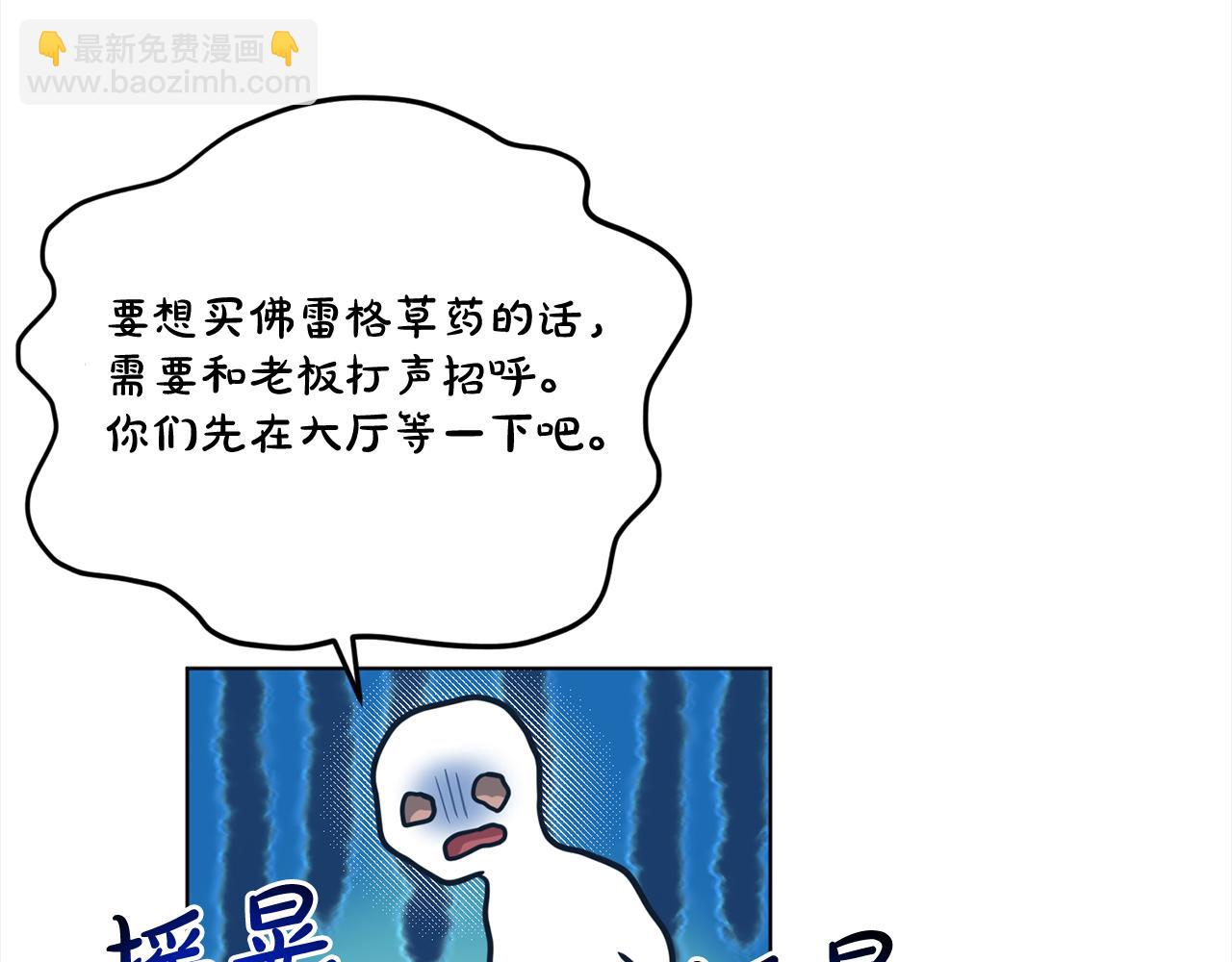 第88话  药材风波170