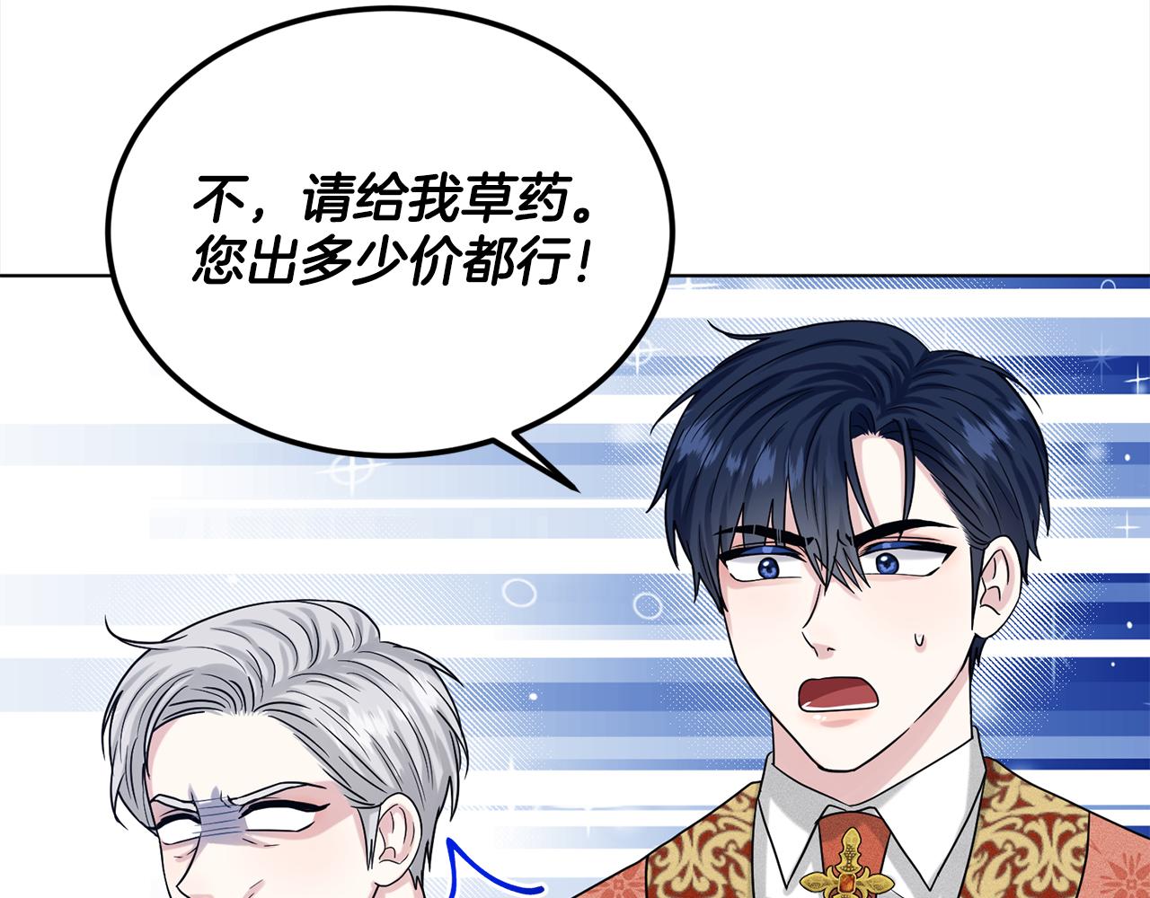 第88话  药材风波186