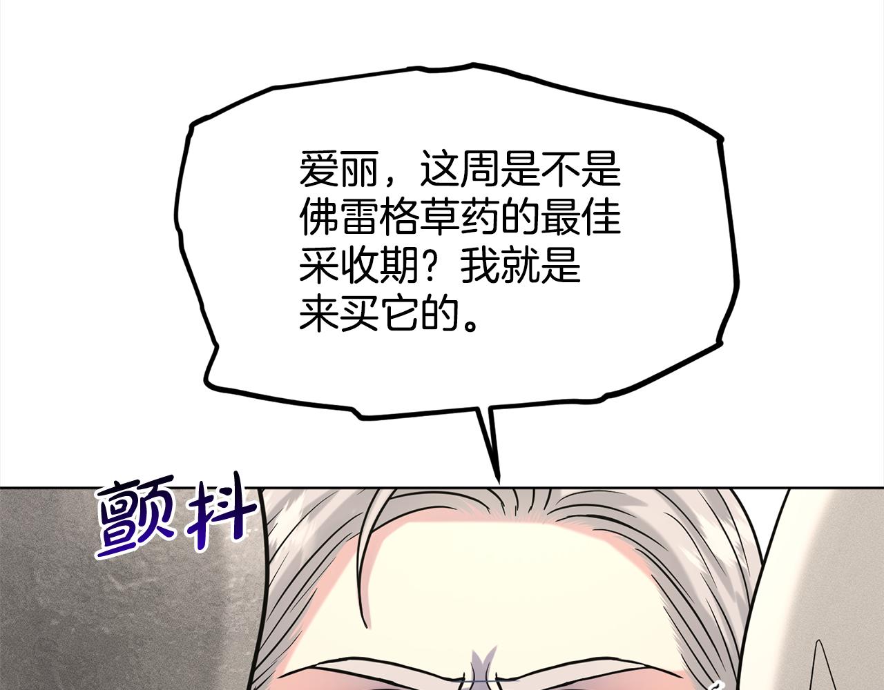 第88话  药材风波190