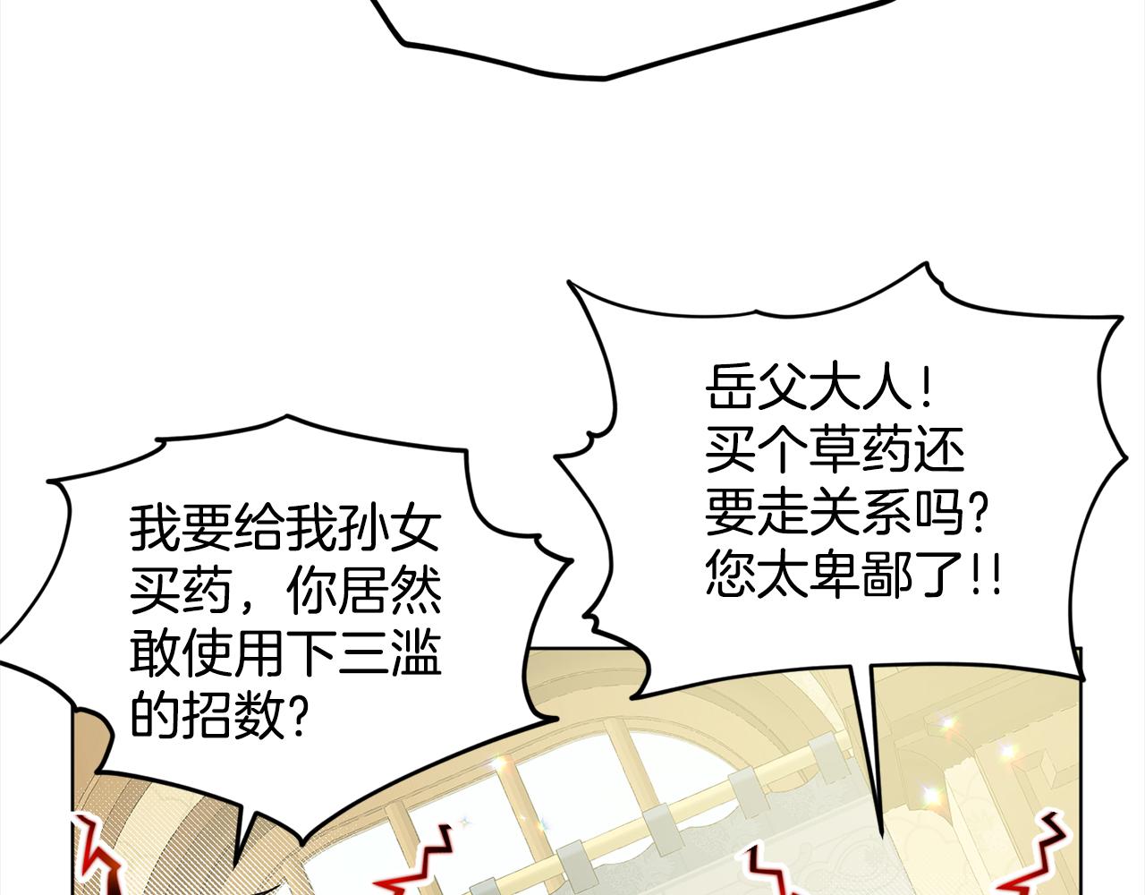 第88话  药材风波192