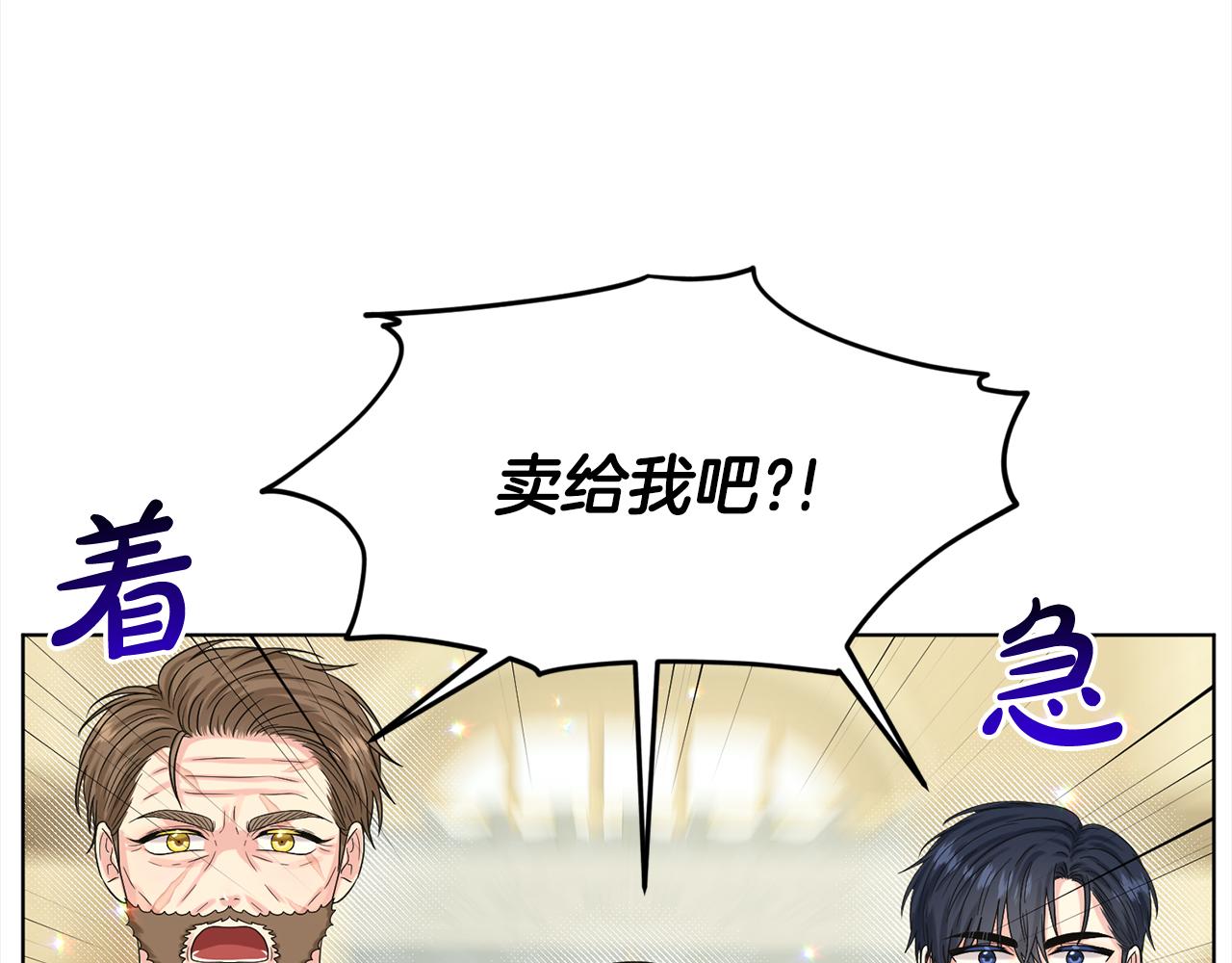 第88话  药材风波197