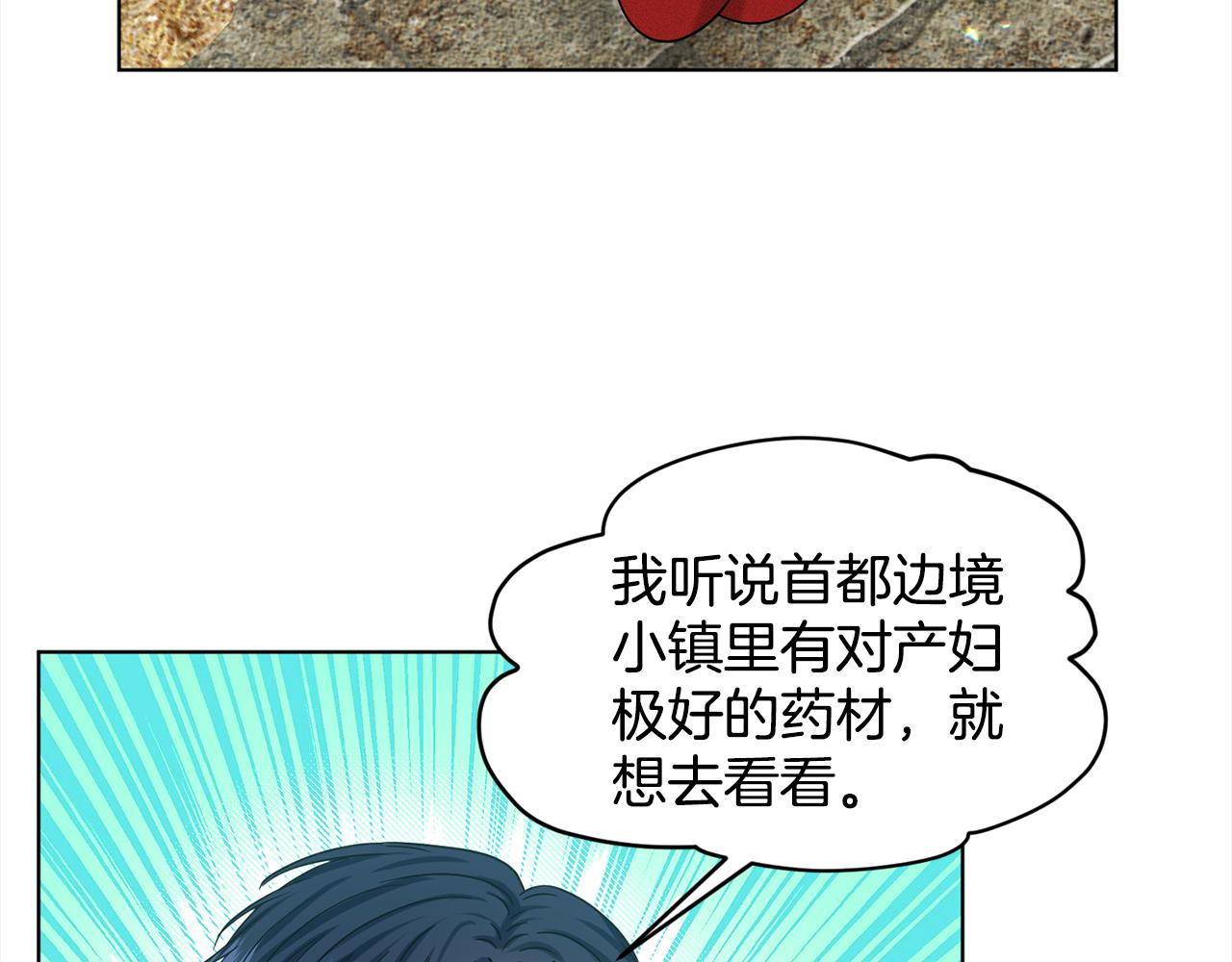 第88话  药材风波61