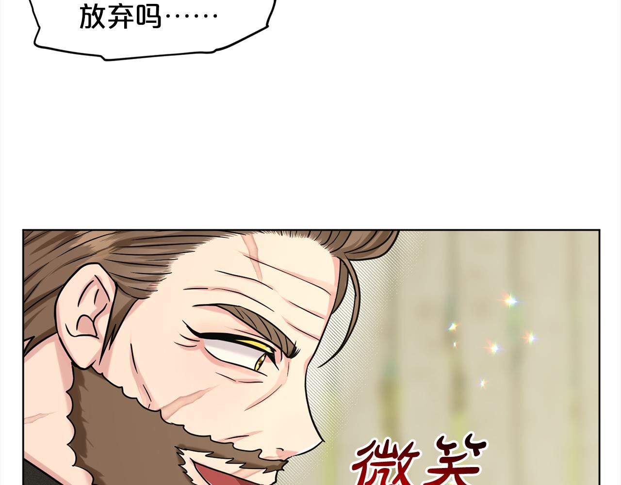 第88话  药材风波79