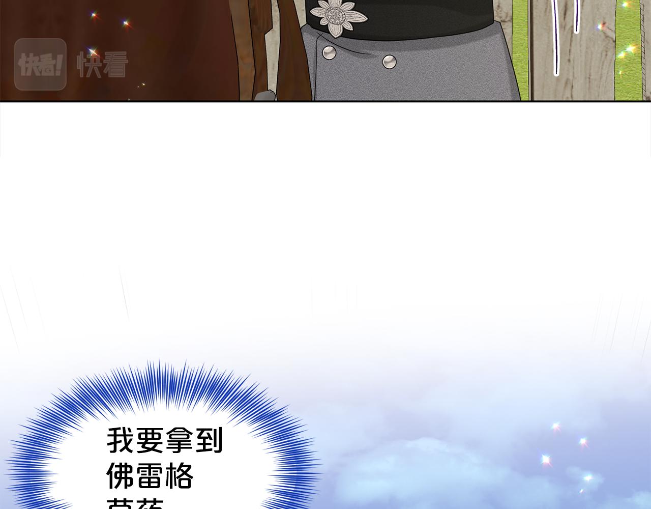 第88话  药材风波90